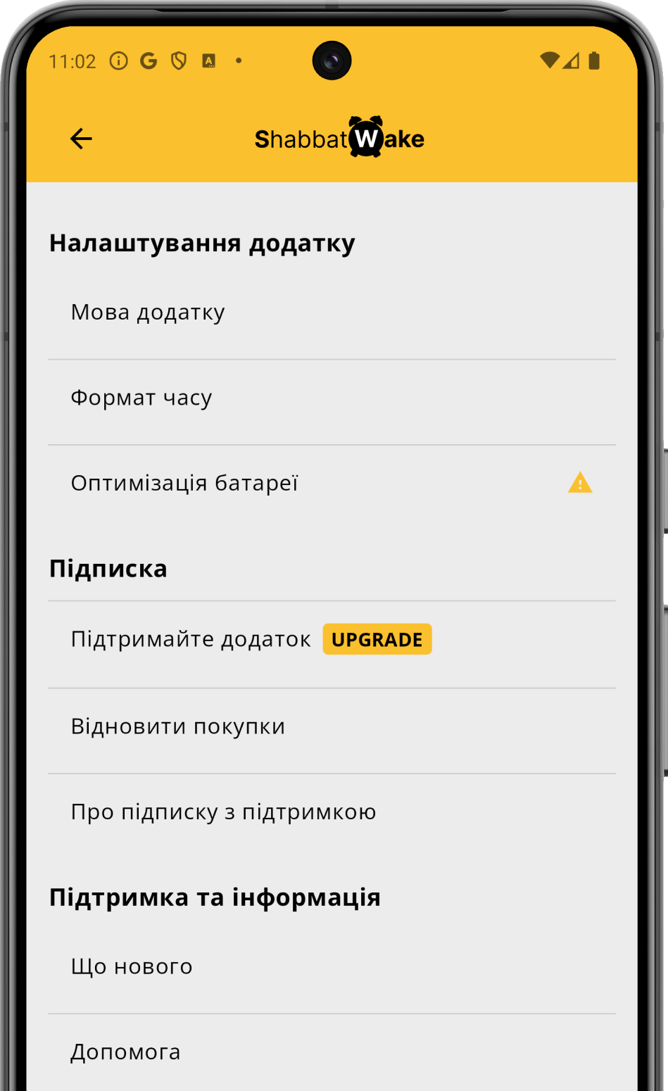 Підлаштовано під ваш пристрій