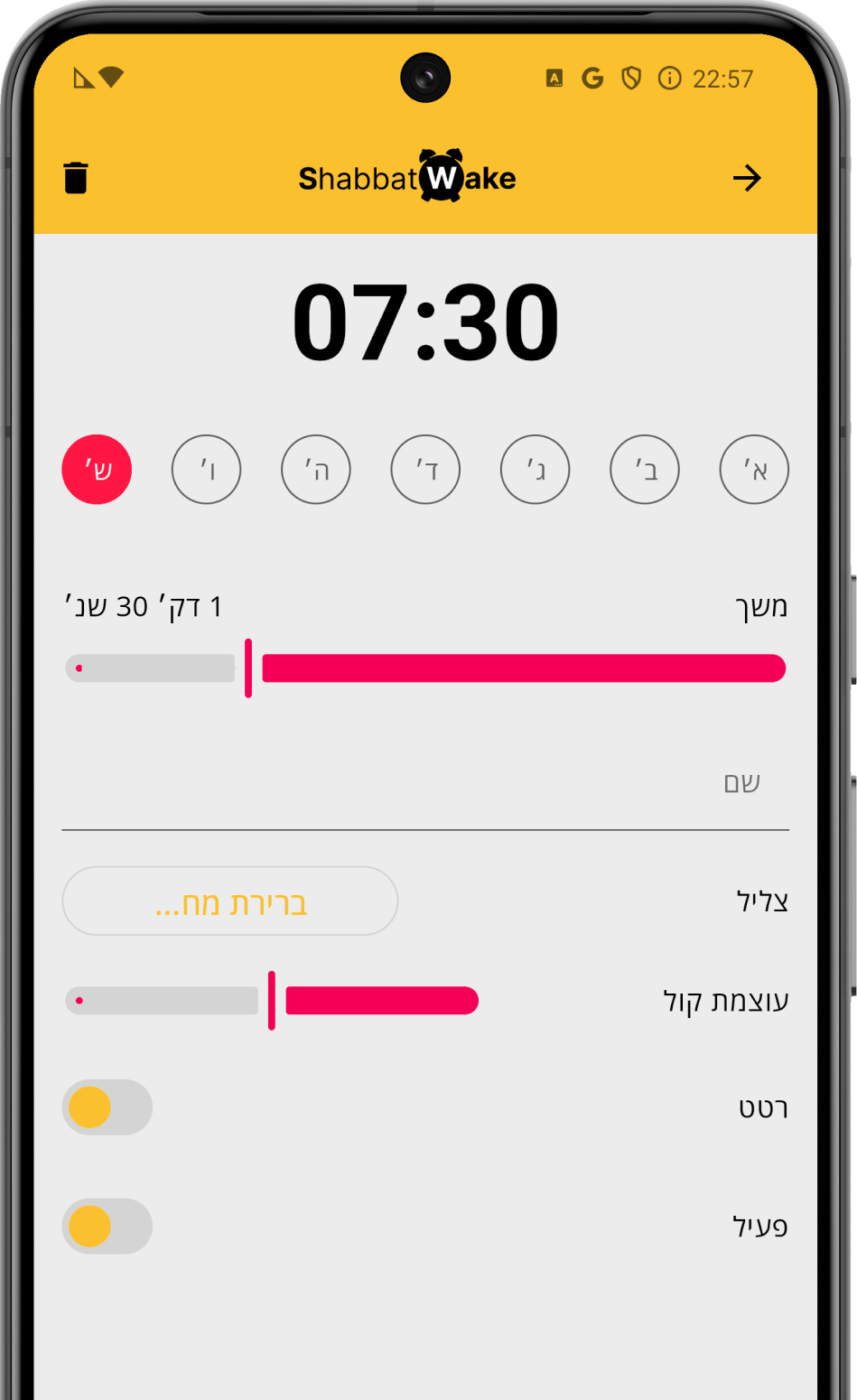 משך צלצול אוטומטי