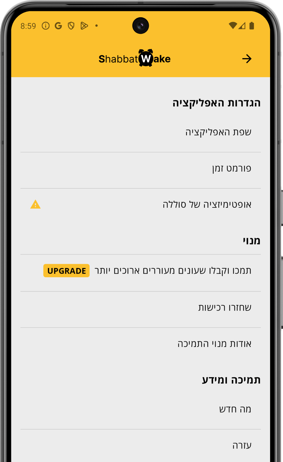 מותאם למכשיר שלך